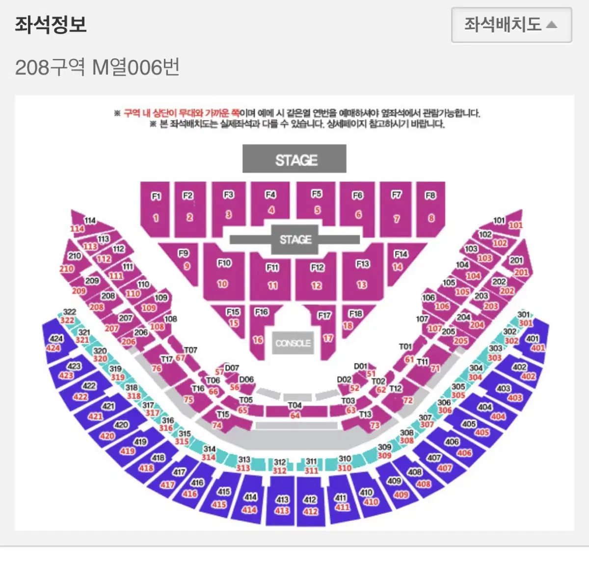 급매, 에누리 가능합니다!! 데이식스 12월 20일 금요일 콘서트