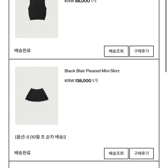 더바넷 Black Blair Pleated Mini Skirt