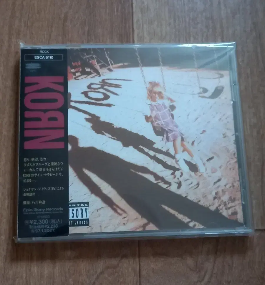 korn cd 일본반 시디