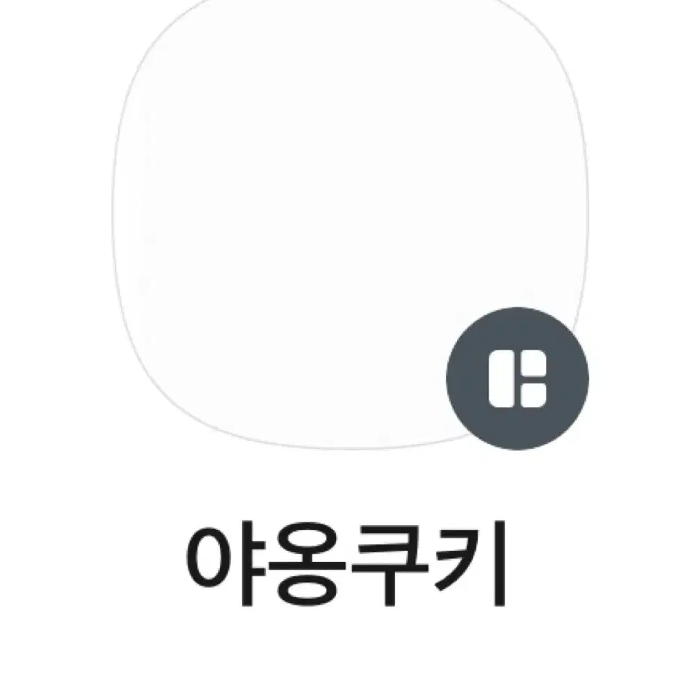 하이큐 스가와라 2024 생일 디오라마 아크릴