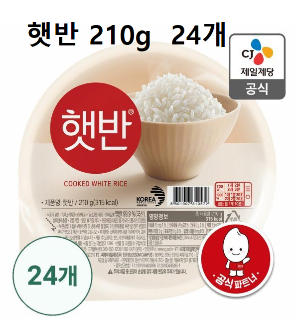 무료배송-햇반 210g 24개 백미 즉석밥