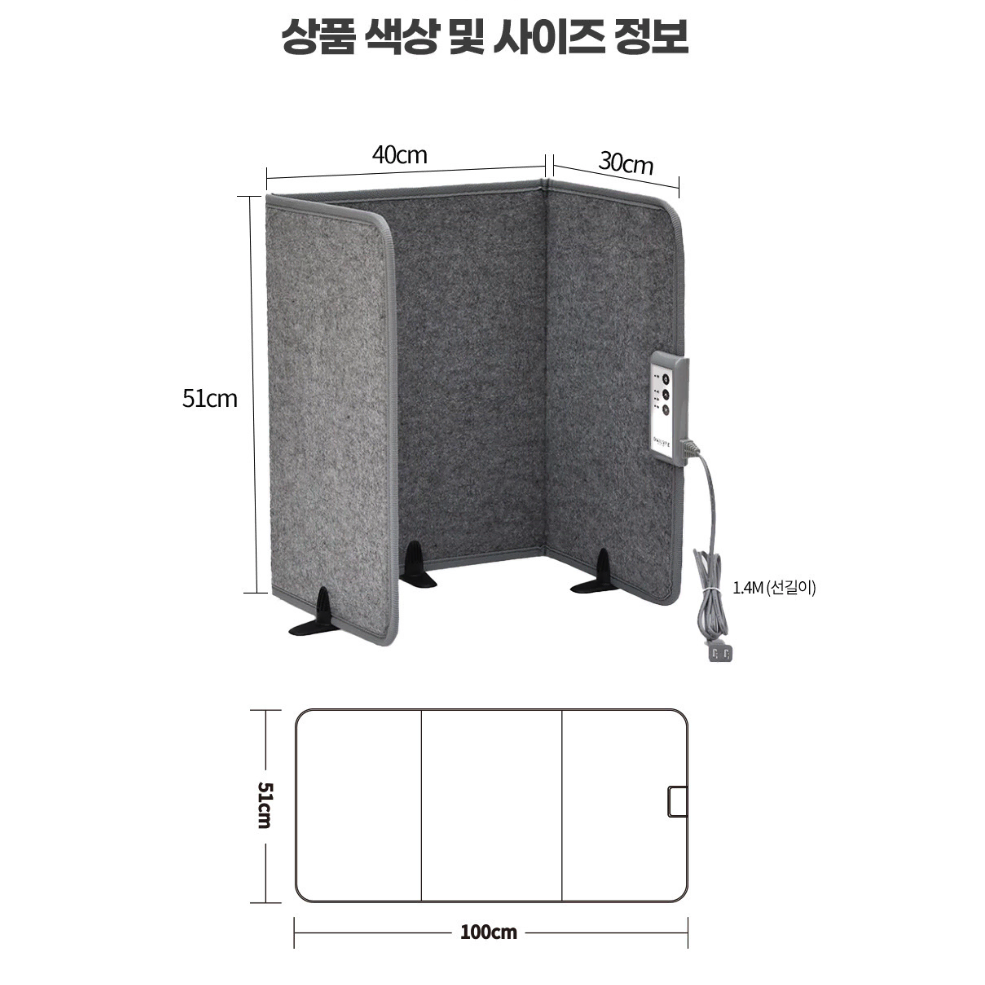 고급형 파티션 히터 [무배] 책상 발난로 / 온열 매트 / 접이식 난방기