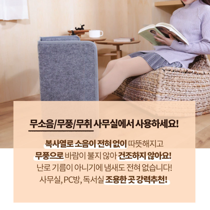 고급형 파티션 히터 [무배] 책상 발난로 / 온열 매트 / 접이식 난방기