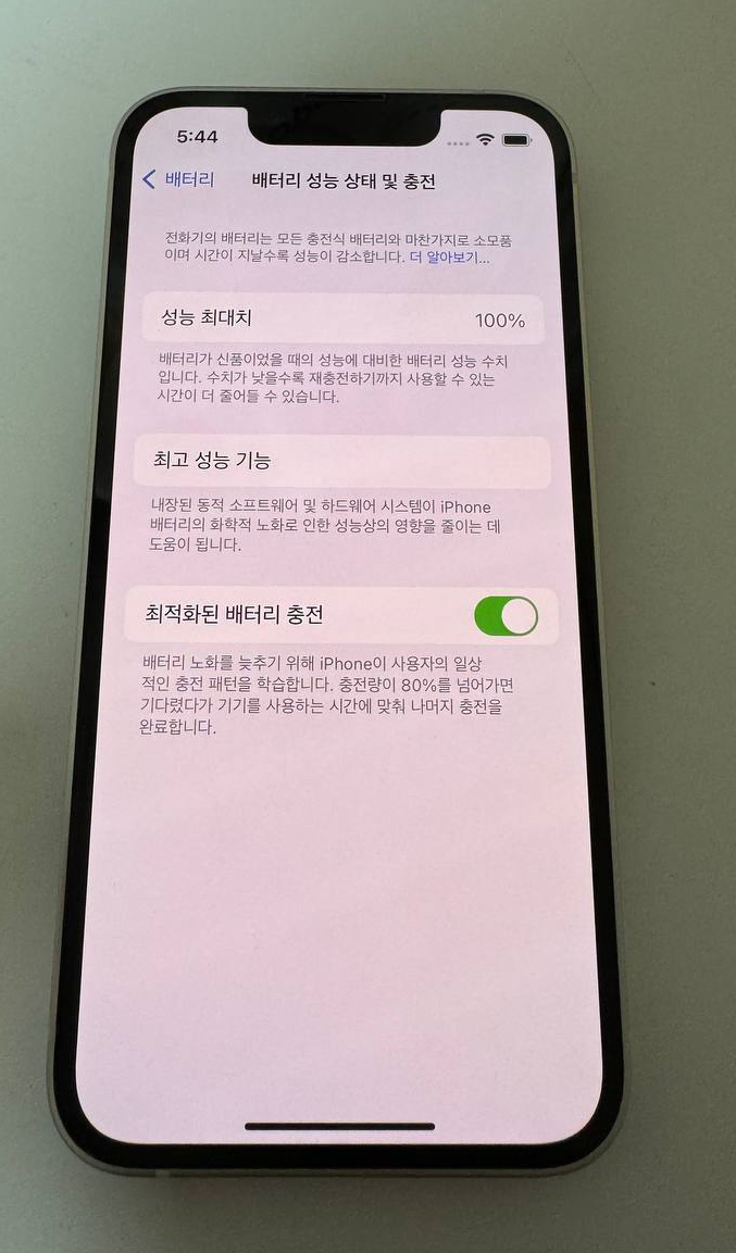 아이폰 13미니 128GB (화이트) , 배터리 100% , S급