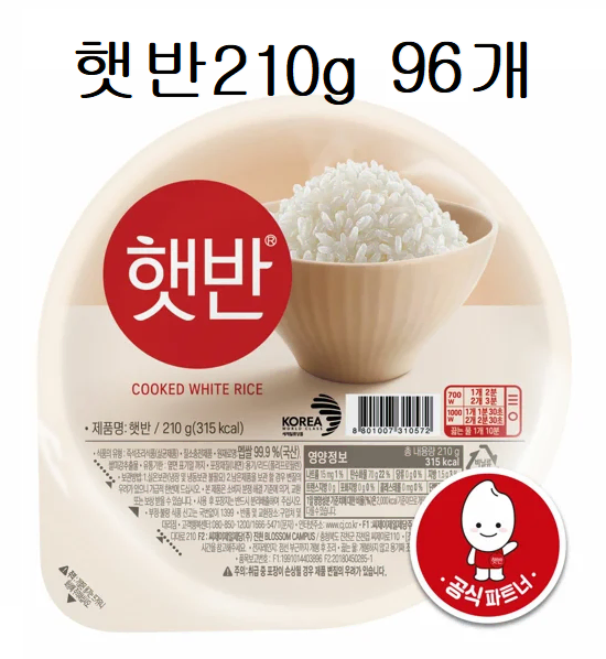 무료배송-햇반 210g 96개 백미 즉석밥