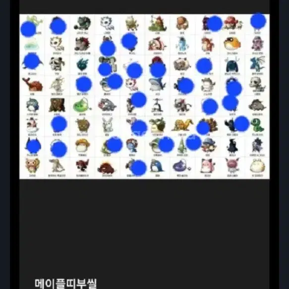 무료배송 메이플 띠부씰 1탄 52종 2탄 8종 핑크빈 띠부씰북