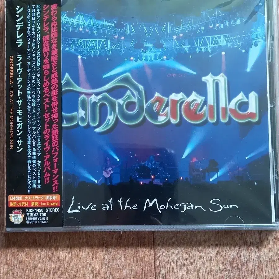 Cinderella cd 일본반 시디