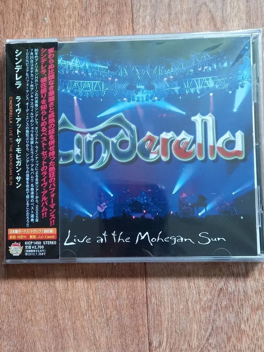 Cinderella cd 일본반 시디