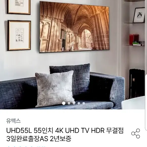 55인치 티비 LED UHD TV 4K HDR10 무결점 양천구