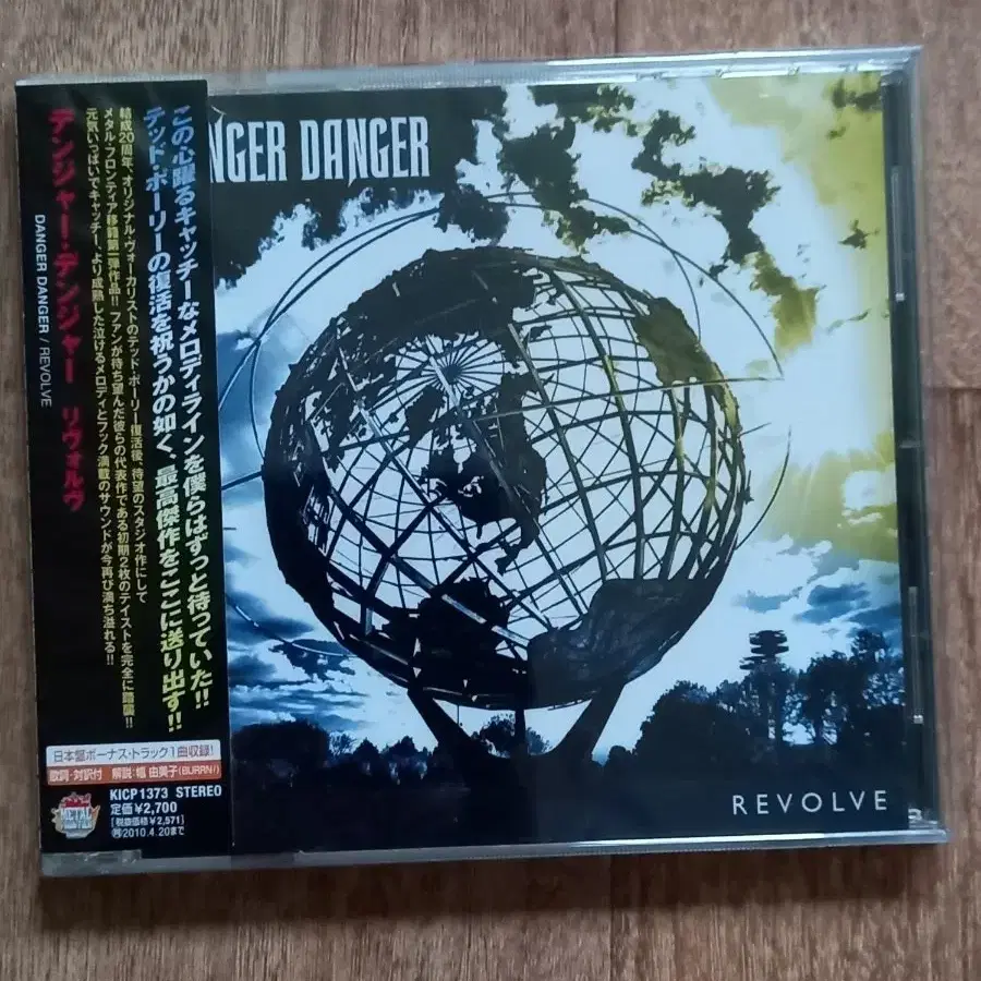 danger danger cd 일본반 시디