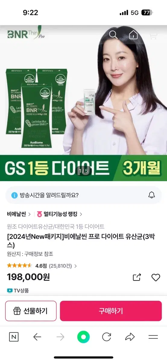 유산균 저렴하게팝니다