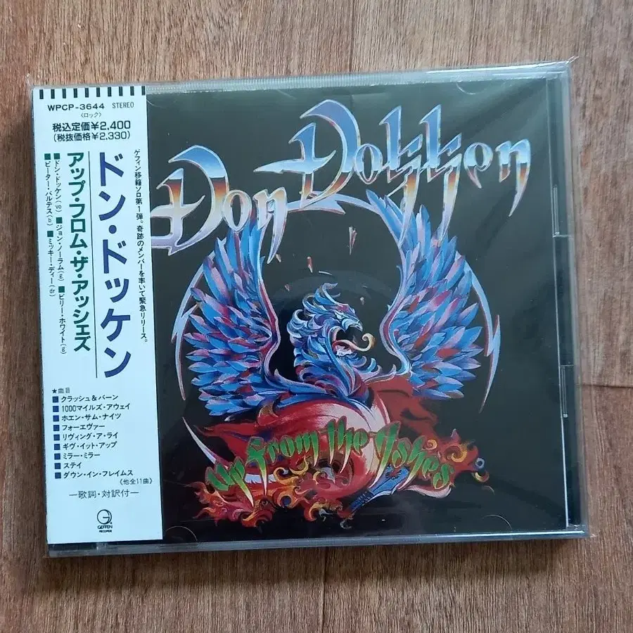 don dokken cd 일본반 시디