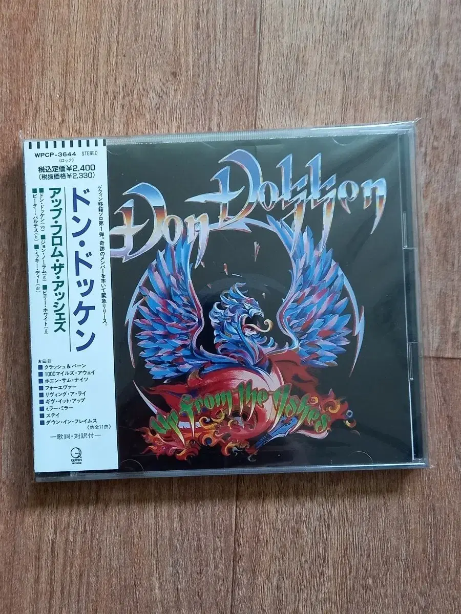 don dokken cd 일본반 시디