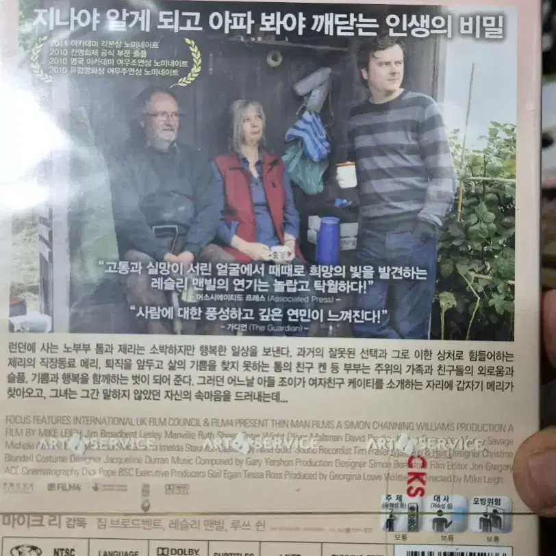 (dvd)세상의 모든 계절 미개봉품