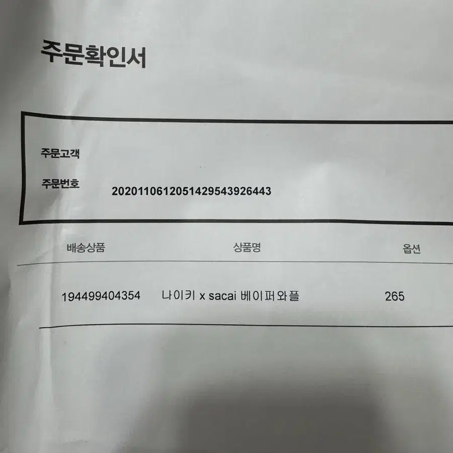 [265] 나이키 x 사카이 베이퍼와플 로얄 푸시아