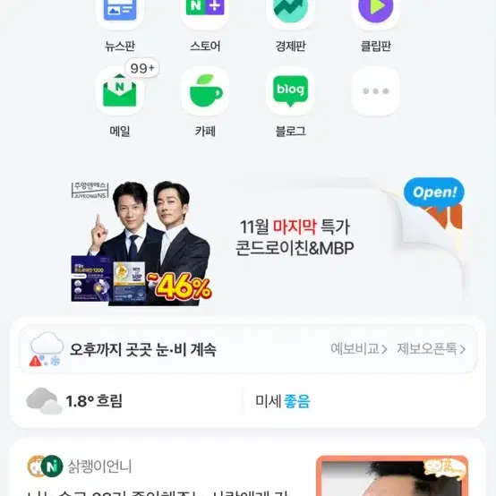 네이버 30만원대 85% 구합니다