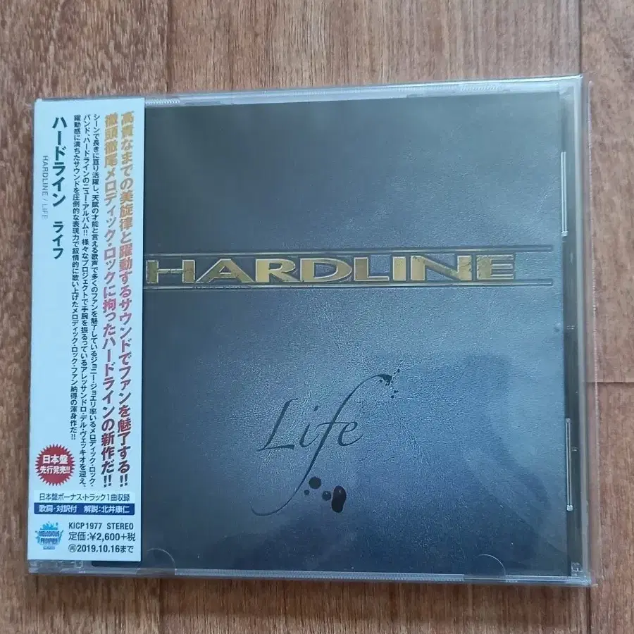 hardline cd 일본반 시디