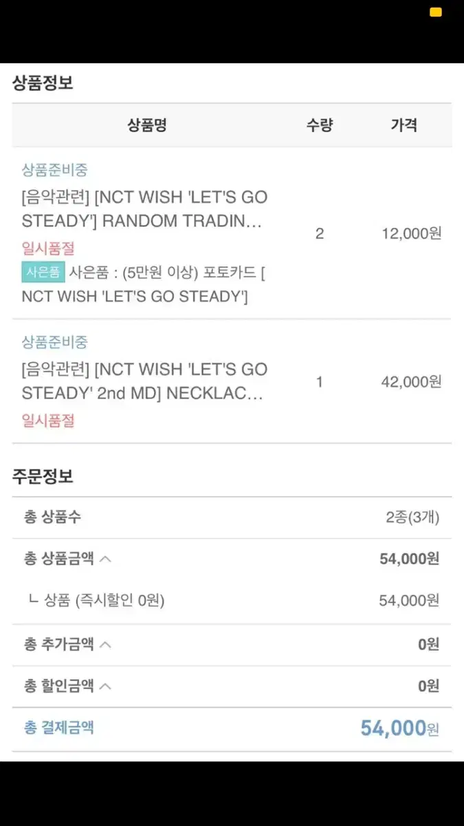 NCT wish Steady pop up md MD Cost WTS