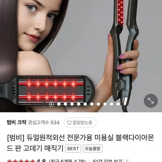 범비크락   미용실고데기팝니다 적외선고데기