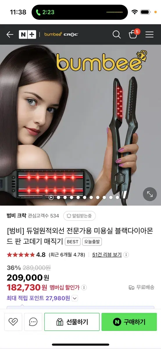 범비크락   미용실고데기팝니다 적외선고데기