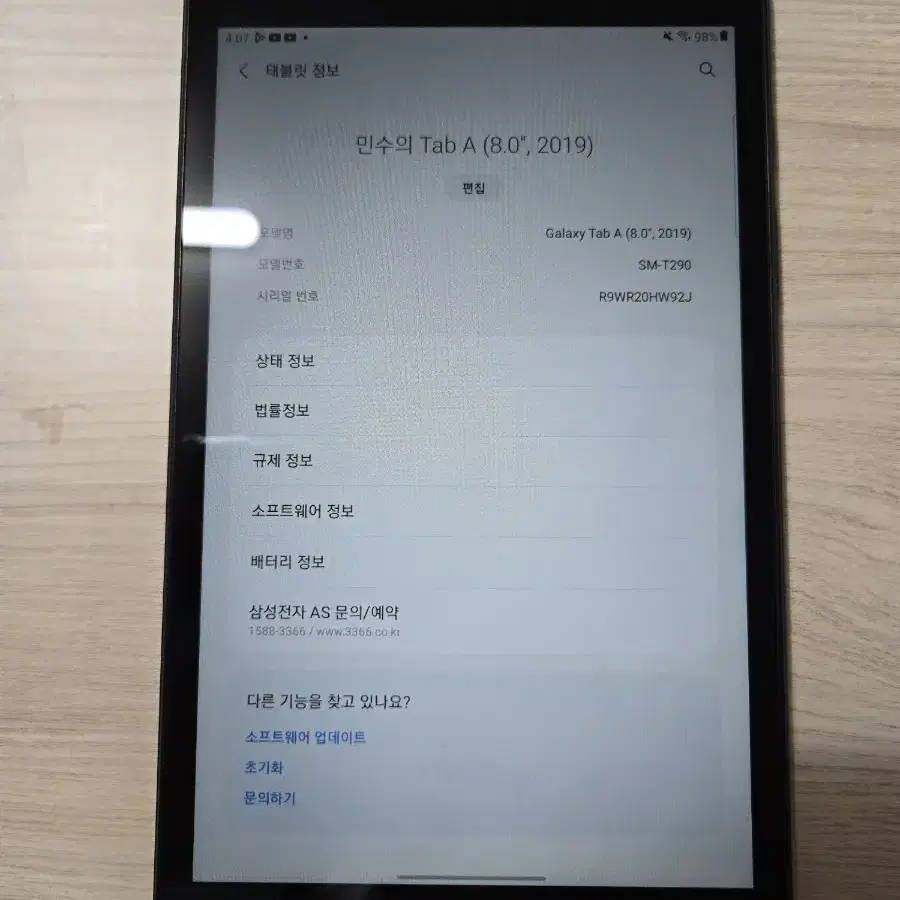 갤럭시탭a 8.0