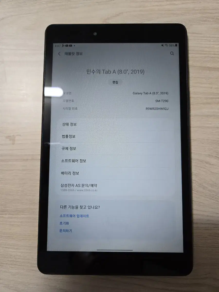 갤럭시탭a 8.0