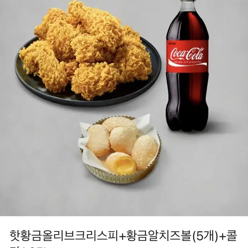 황금 올리브 치킨