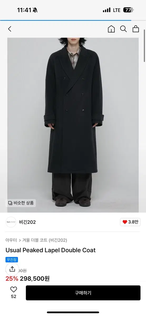 비긴 202 Usual Peaked Lapel Double Coat 3