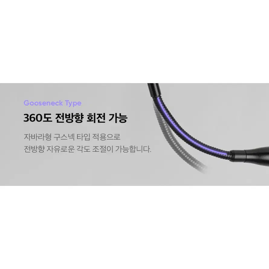 XLR 구즈넥 스탠드타입 마이크