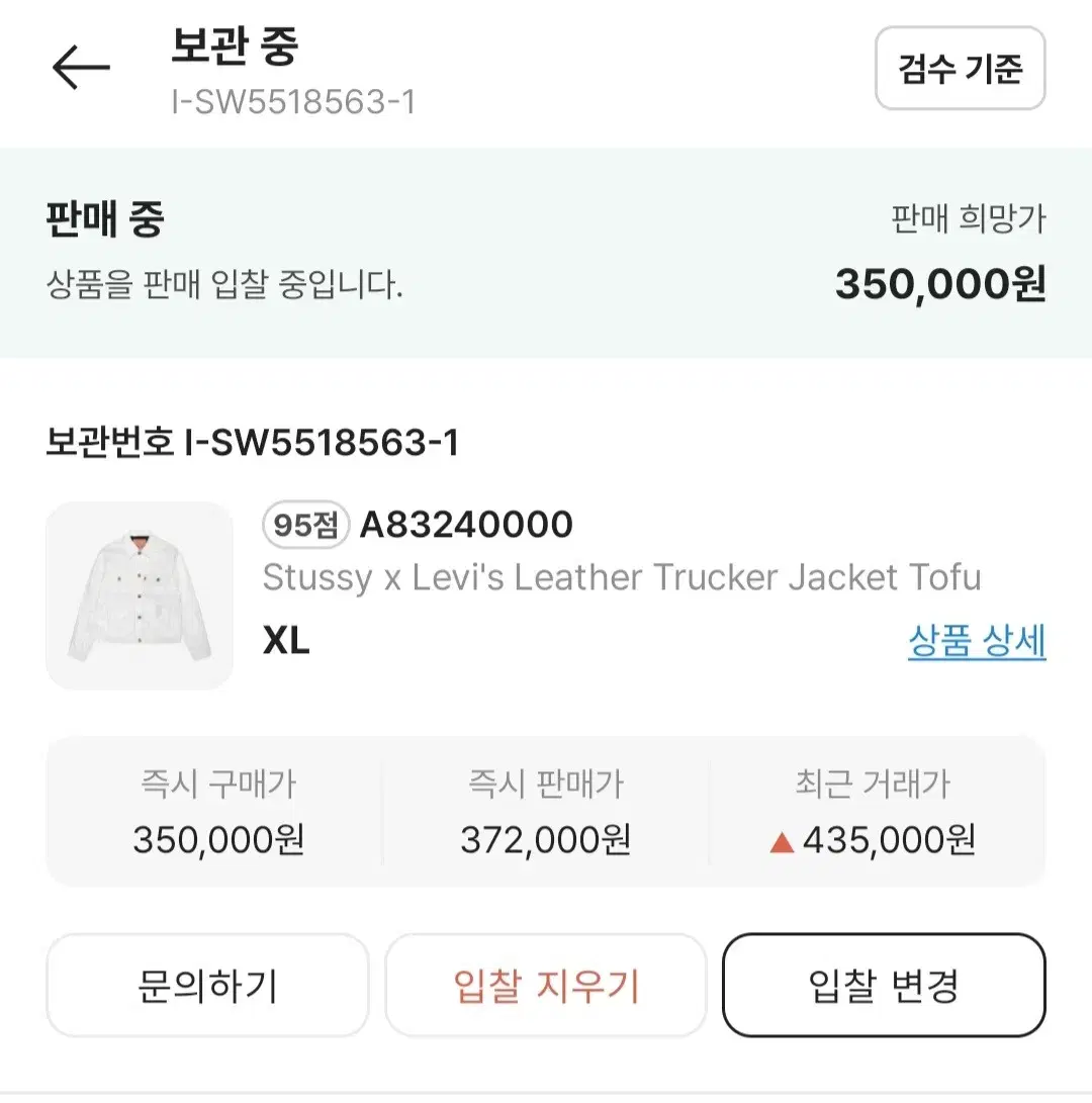 (Quick sale) Stussy x Levi's Leather Tracer Jacket Topu