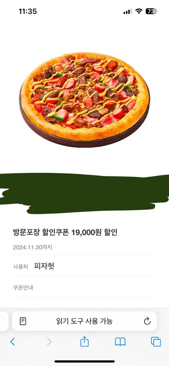 피자헛(만원그냥벌기)