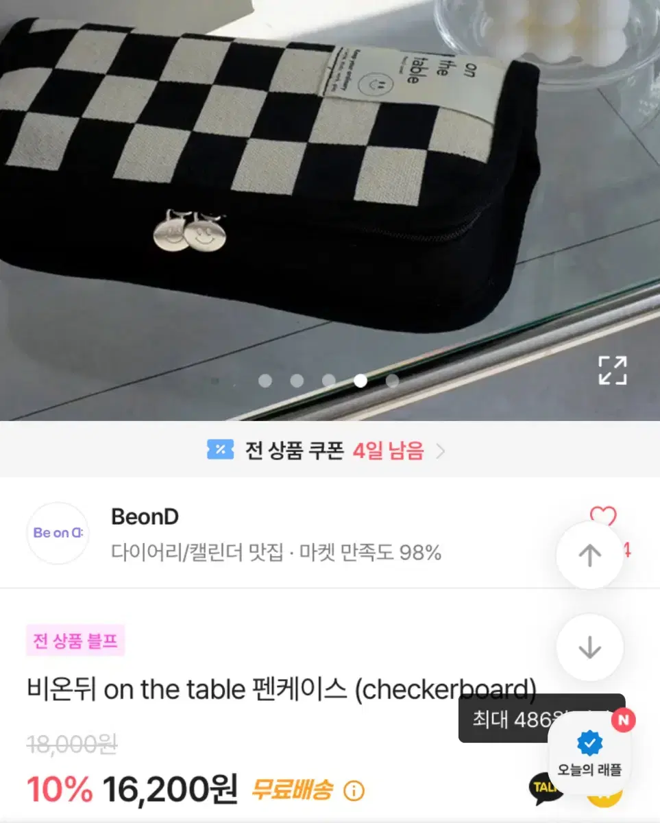 새상품) on the table 필통 비온뒤 checkerboard