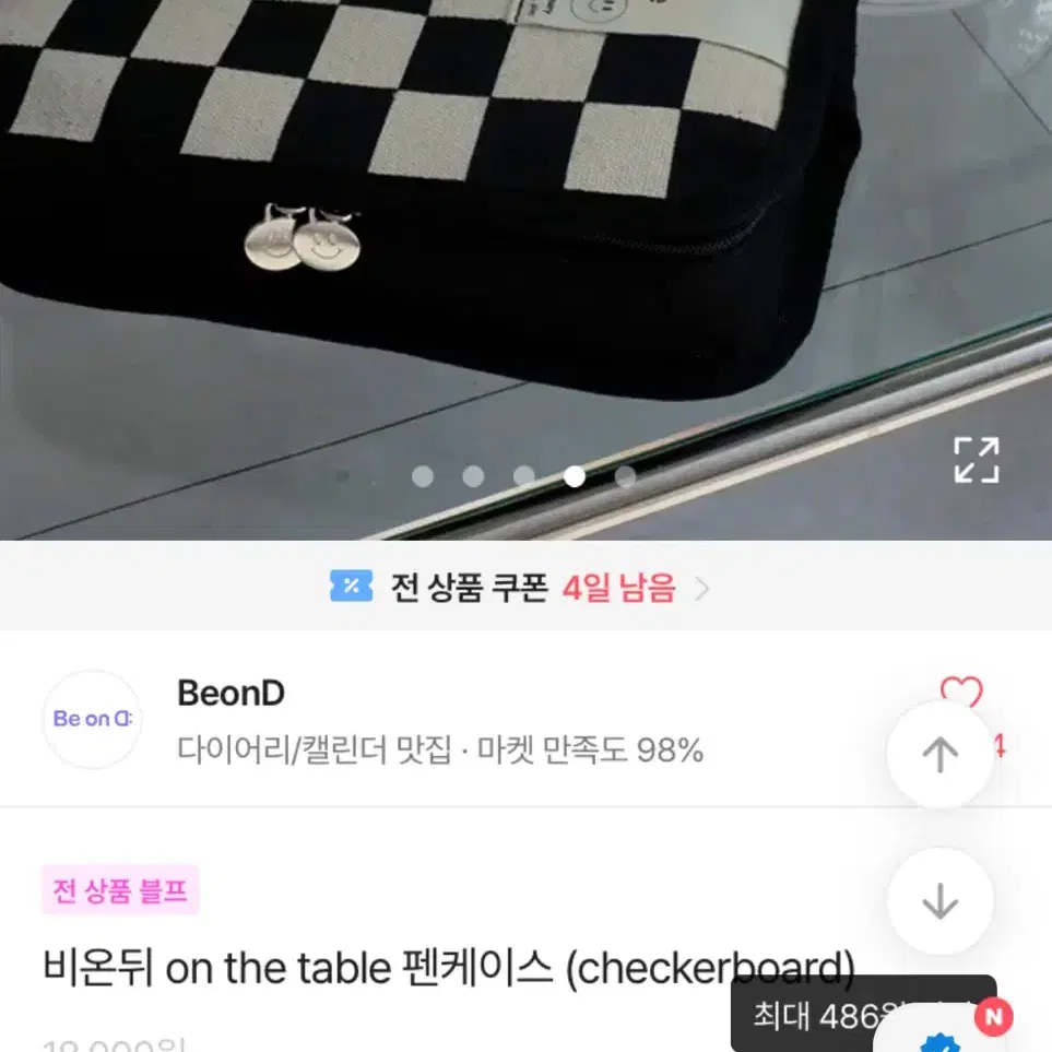 새상품) on the table 필통 비온뒤 checkerboard