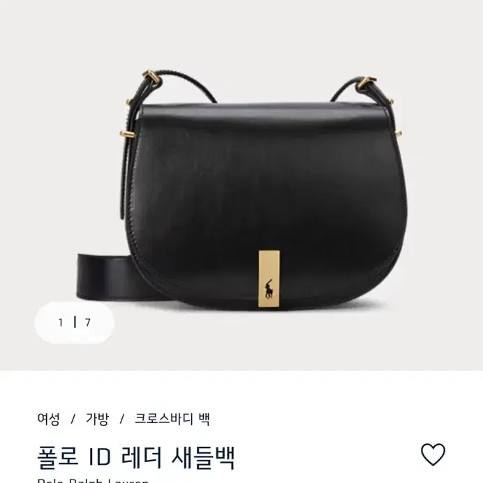 폴로 ID 레더 새들백.새상품