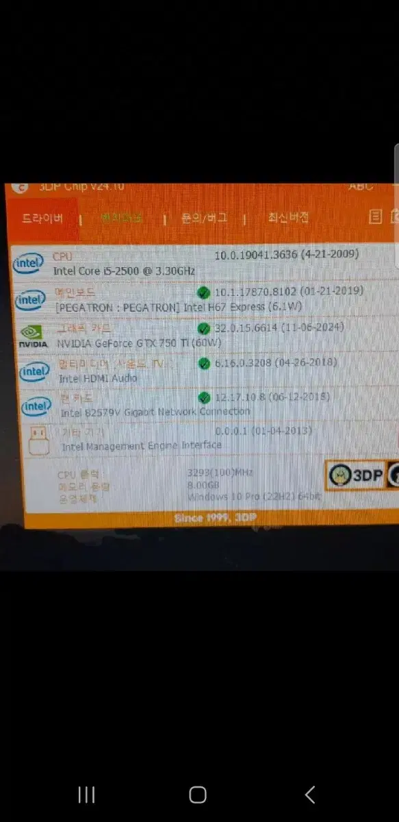 컴퓨터본체 팜i5 2500. 8램 ,ssd120.  gtx750ti