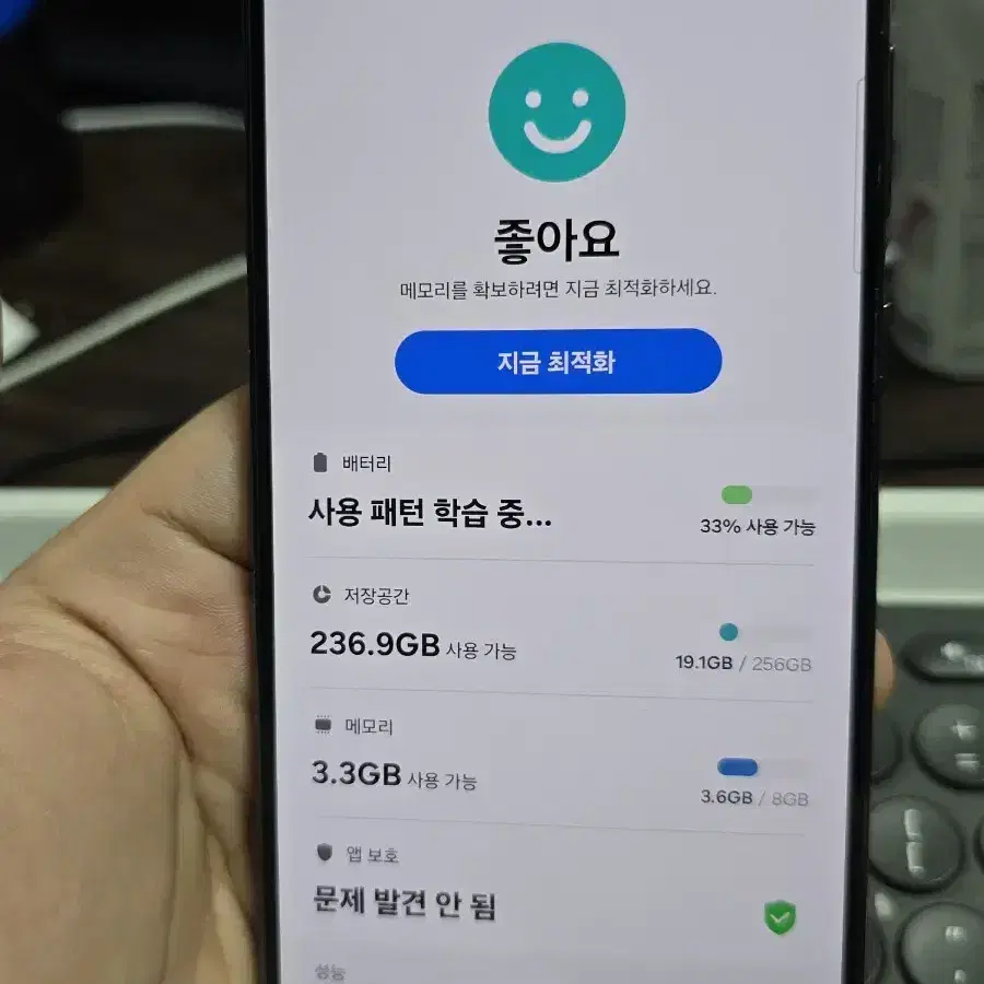 갤럭시s23플러스 256 무잔상 A급 판매