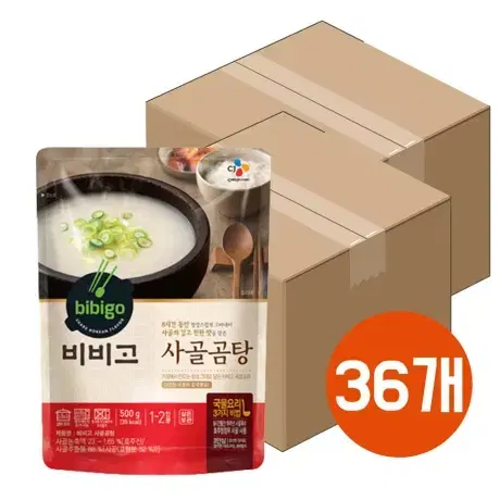 무료배송-비비고 사골곰탕 500g 36개(18개 2박스)