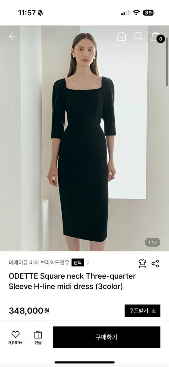 브라이드앤유 오데뜨 스퀘어넥 원피스