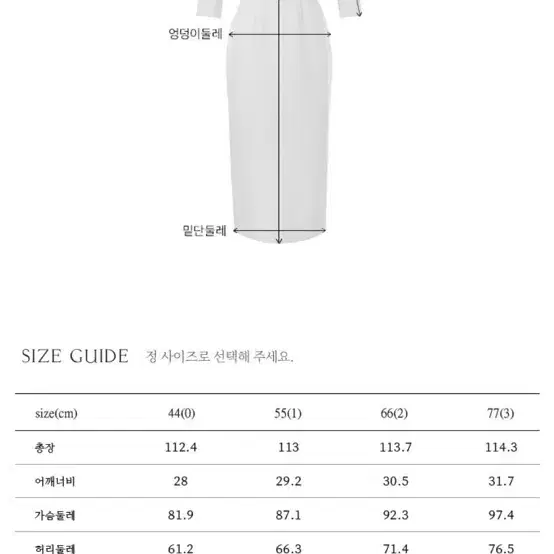 브라이드앤유 오데뜨 스퀘어넥 원피스 0사이즈