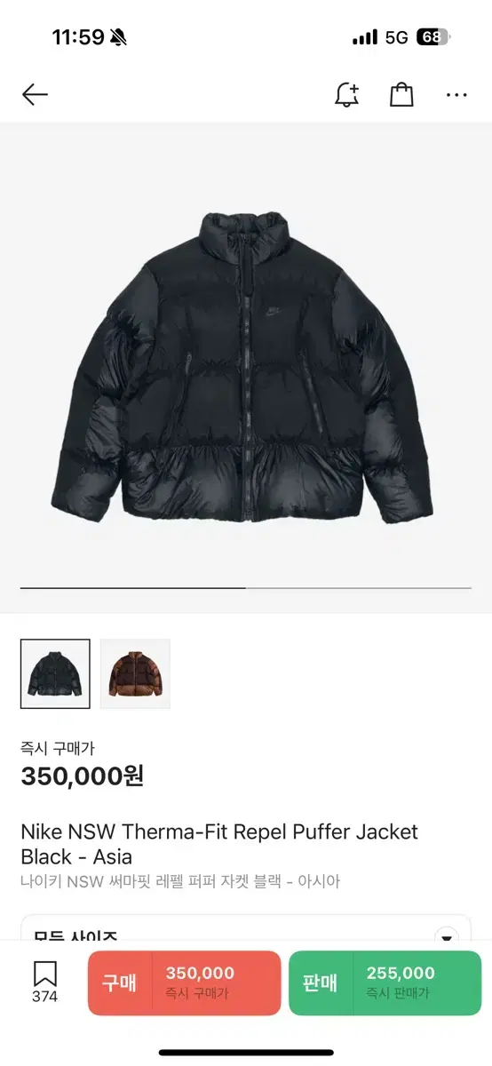 Nike Padded XXL sells