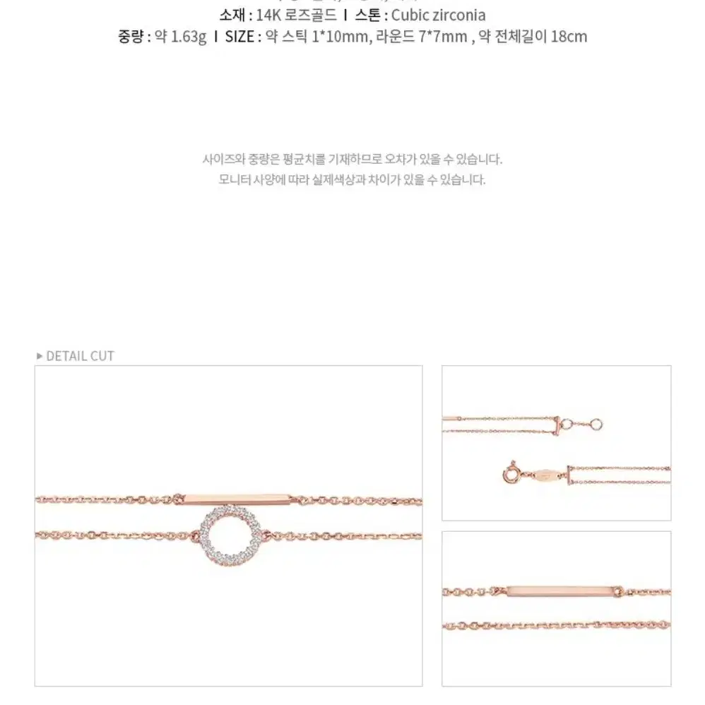 스톤헨지 14K 두줄 팔찌