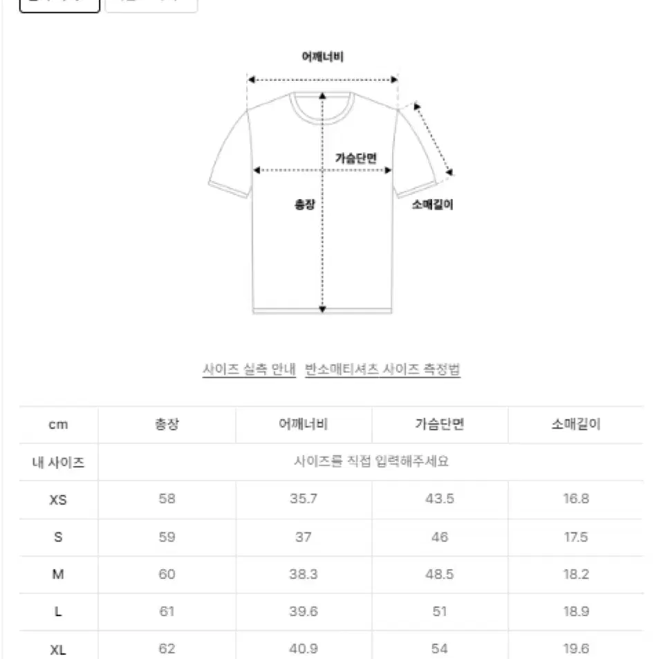 무신사 스탠다드 우먼즈 베이식 크루 넥 반팔 티셔츠 [화이트]