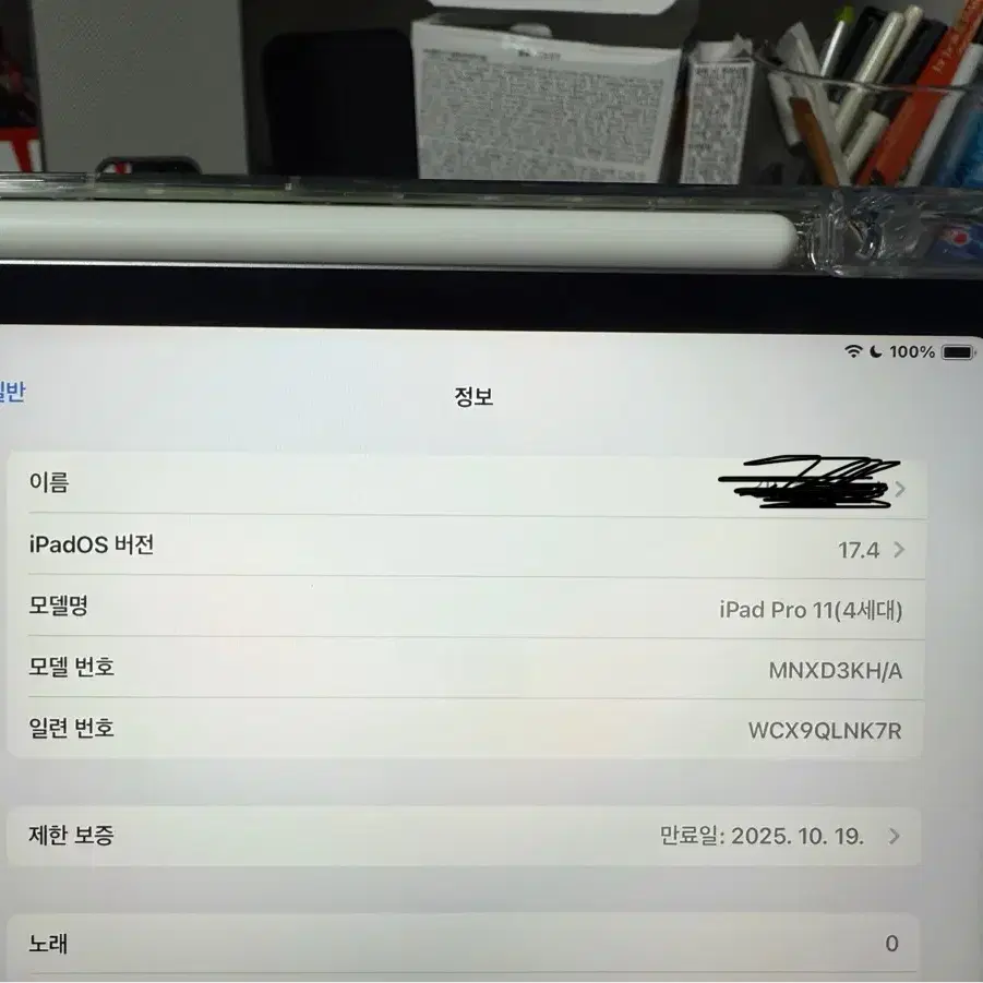 아이패드 프로 M2 128GB 4세대 팝니다