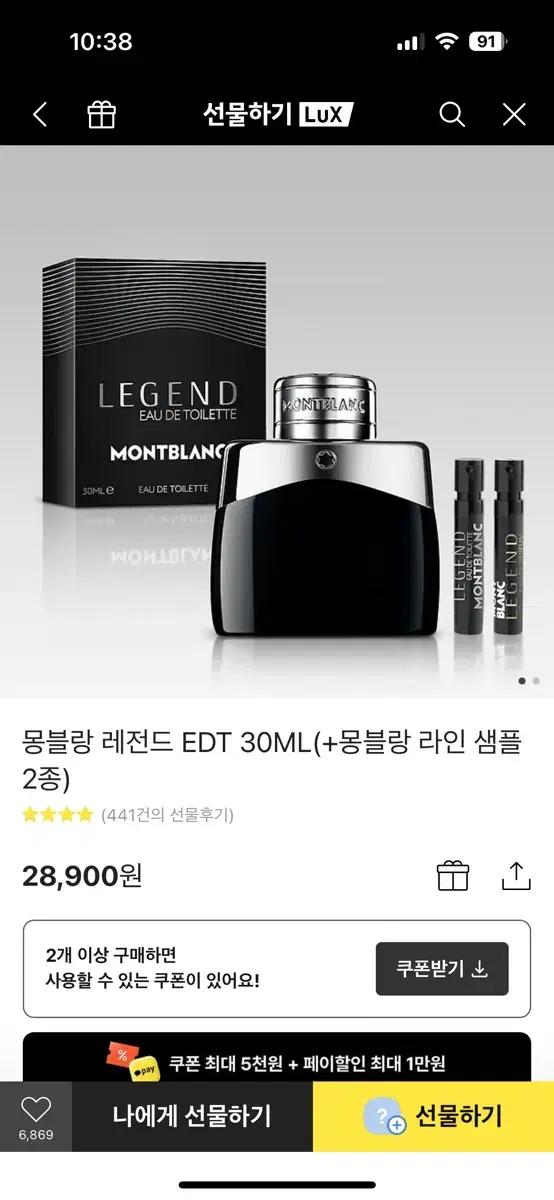 몽블랑 레전드 edt30ml 새상품 배송지변경