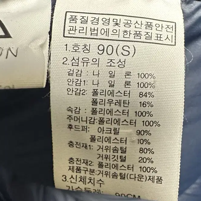 (90) 노스페이스 구스다운 롱패딩 네이비