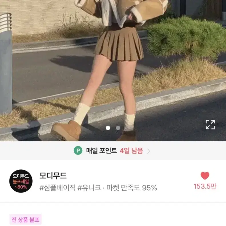 에이블리) 크롭 무스탕 긴팔 스웨이드