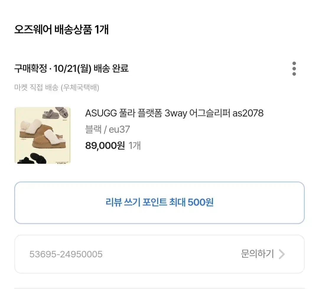 UGG 풀라 플랫폼 3way 슬리퍼 (블랙/37)