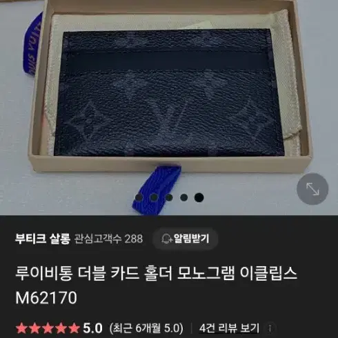 루이비통 카드지갑