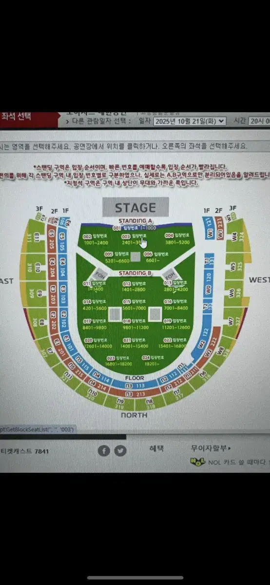 오아시스 콘서트 스탠딩 B 2연석