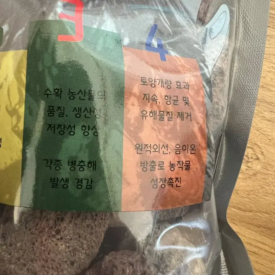 신비의 돌 화산석